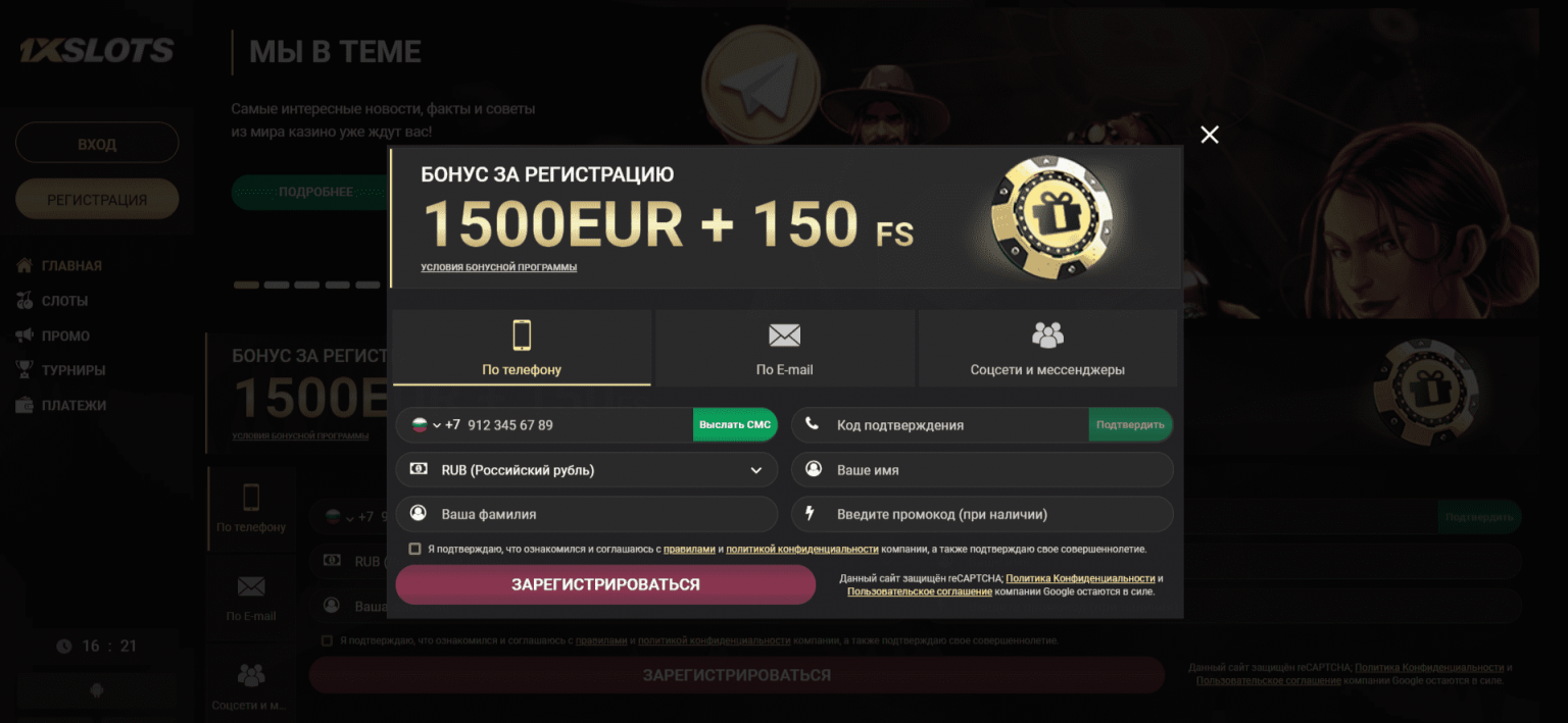 Easy Registration on the 1xslots Platform